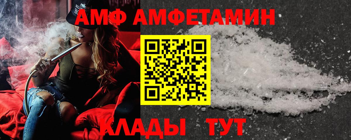 Татарск  Amphetamine 98%  АМФ  Вход с VPN 