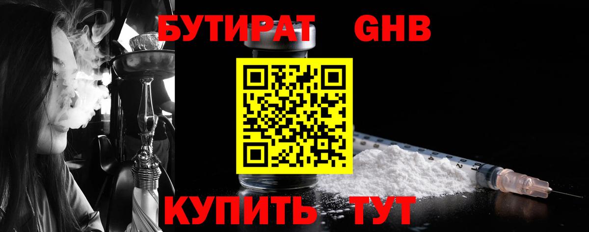 Татарск  БУТИРАТ BDO  Вход с VPN 