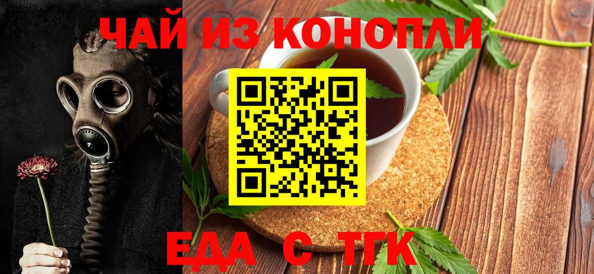 Canna-Cookies конопля  Вход с VPN  Татарск 