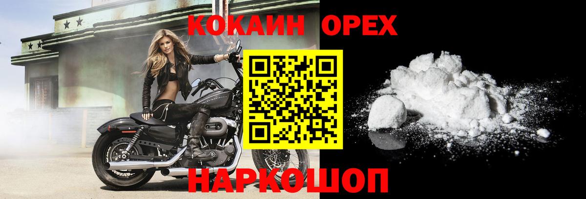 Татарск  Кокаин Fish Scale  Вход с VPN 