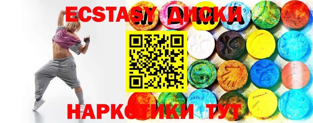 Ecstasy 280 MDMA  KRAKEN вход  Ecstasy mix  Татарск  Вход с VPN 
