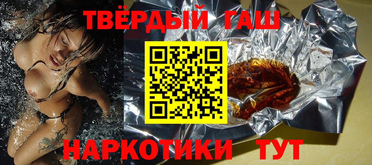 ГАШИШ  Вход с VPN  ГАШ hashish  Татарск  купить наркотики цена  ГАШ 40% ТГК 