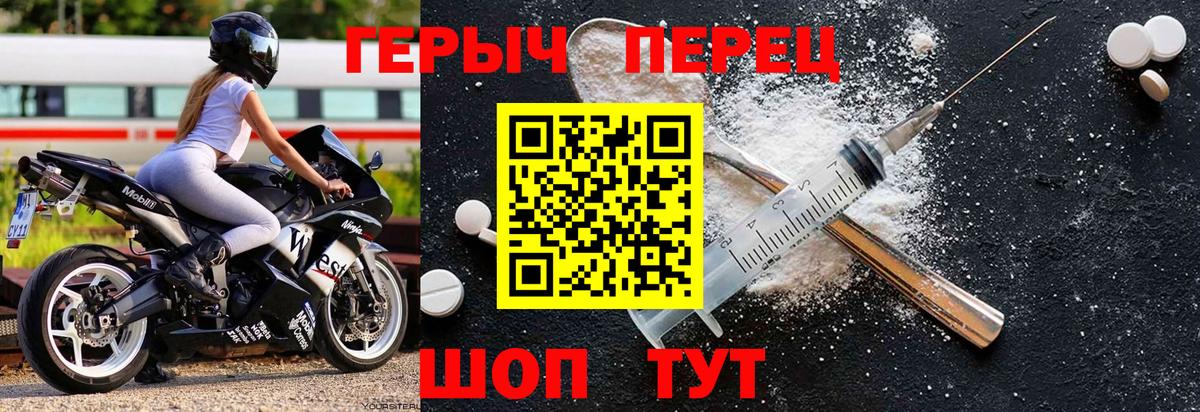 Татарск  Героин Heroin  ГЕРОИН  Вход с VPN 