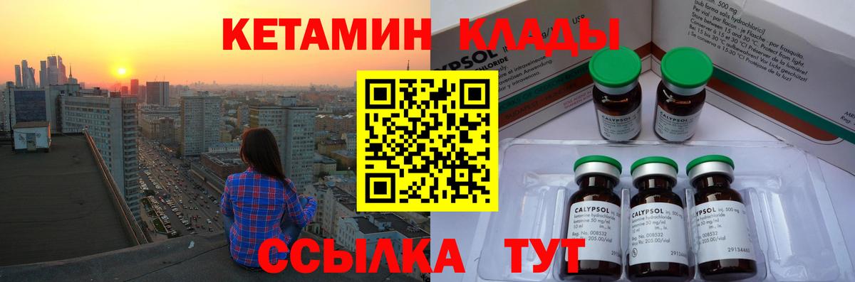 гидра зеркало  КЕТАМИН ketamine  Вход с VPN  Кетамин ketamine  Татарск 