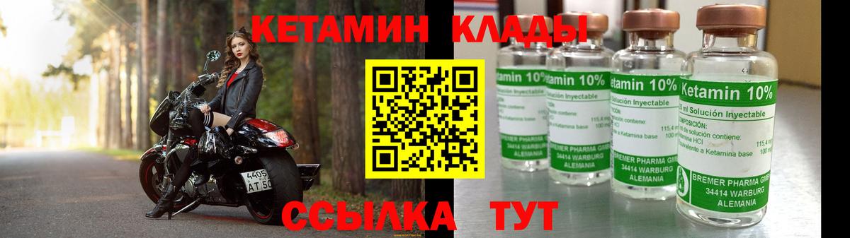 Кетамин VHQ Татарск