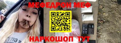мефедрон Бугуруслан