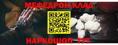 мефедрон Бугуруслан