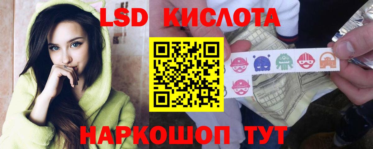 Лсд 25 экстази кислота Татарск