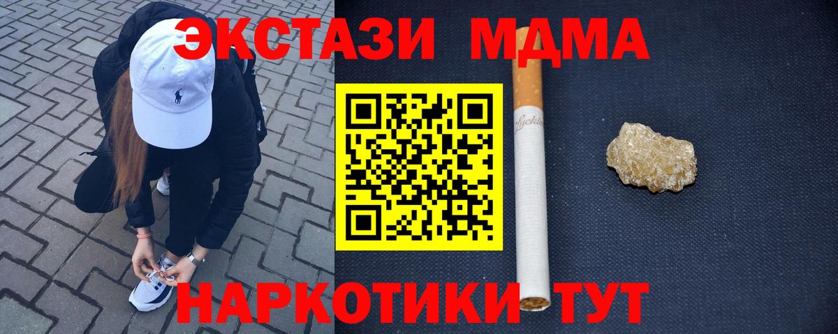 Татарск  MDMA кристаллы  МДМА  Вход с VPN  MDMA кристаллы 