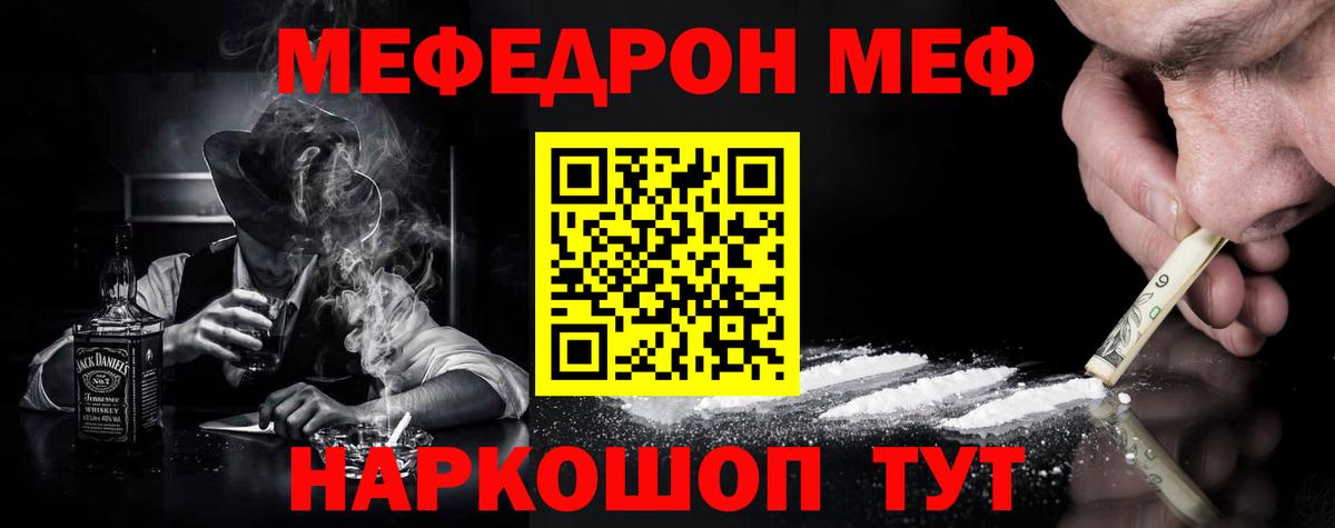 МЕФ 4 MMC  МЕФ  Мефедрон мяу мяу  Татарск  Вход с VPN 