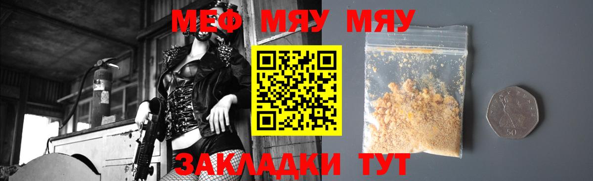 Меф мука Татарск