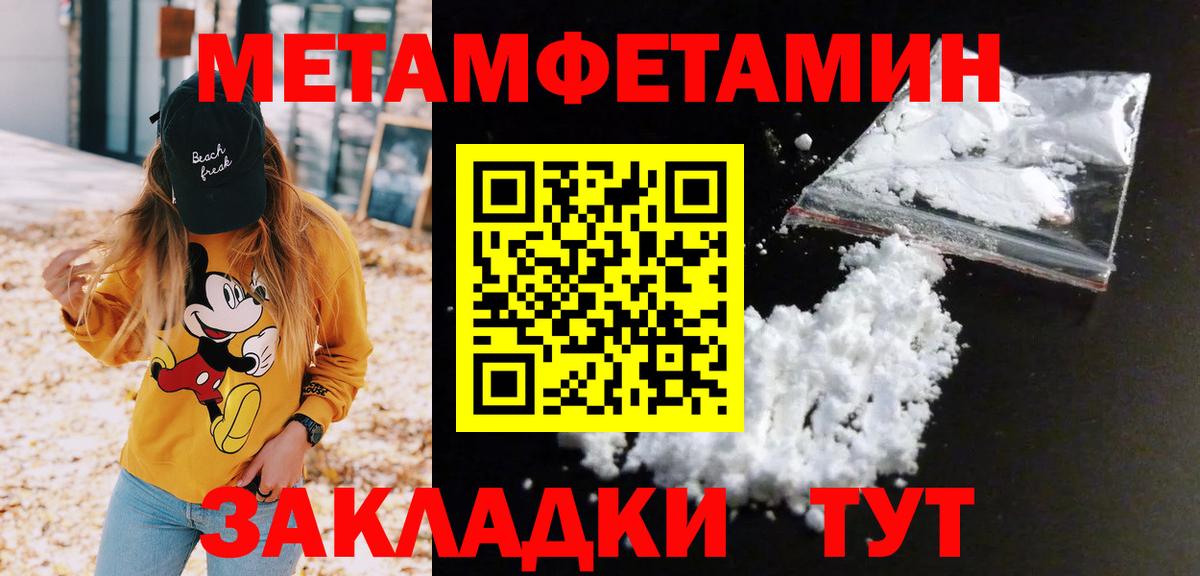 МЕТАМФЕТАМИН Декстрометамфетамин 99.9%  МЕТАМФЕТАМИН Декстрометамфетамин 99.9%  Вход с VPN  Татарск 