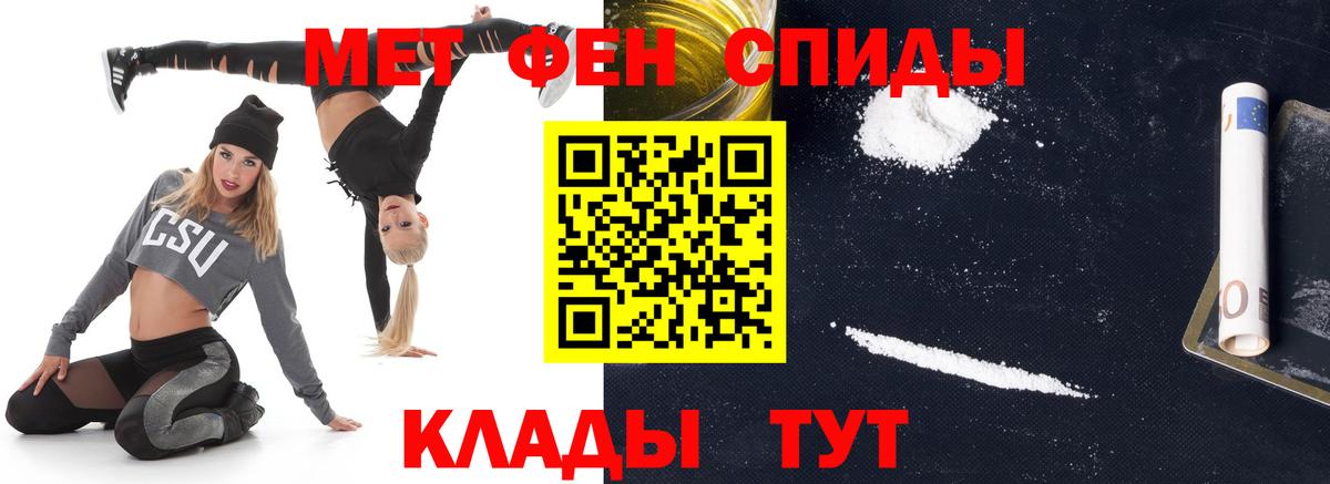 Первитин кристалл Татарск