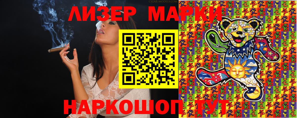 Татарск  Наркотические марки 1,5мг  Вход с VPN  Наркотические марки 1,5мг 