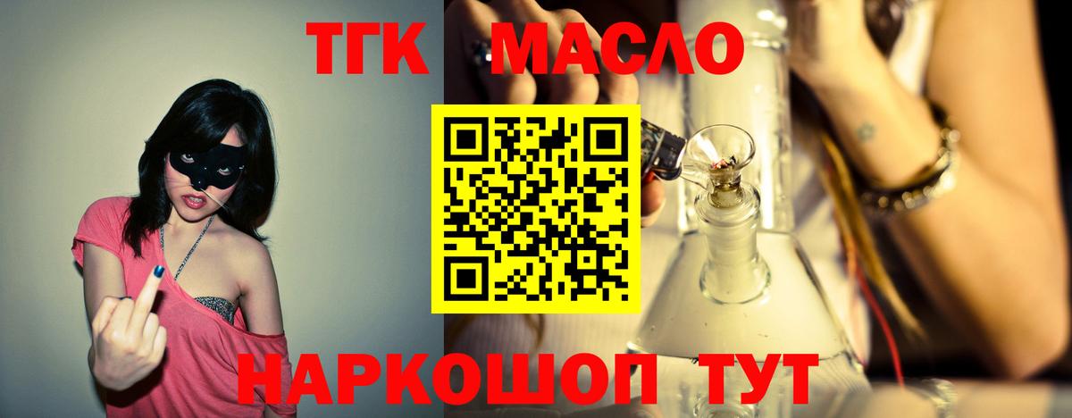 ТГК жижа Татарск