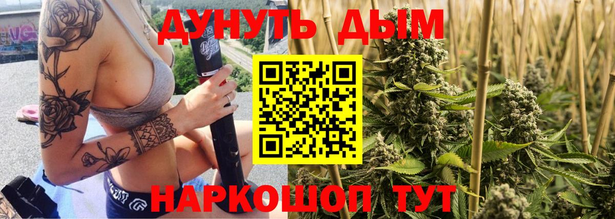 Татарск  Бошки марихуана гибрид  Бошки Шишки Bruce Banner  Вход с VPN 